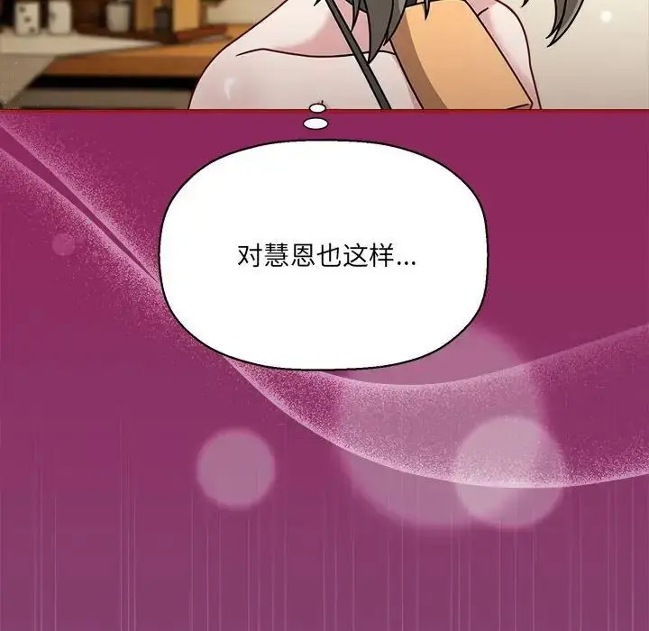 [韩国漫画] 恶女勾勾缠 剧情,女学生,巨乳大奶#[118P]-24