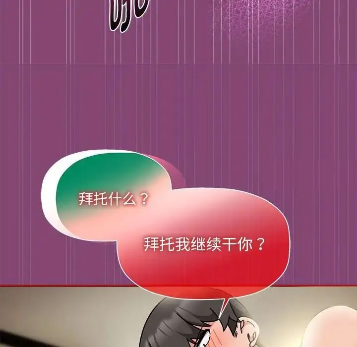 [韩国漫画] 恶女勾勾缠 剧情,女学生,巨乳大奶#[118P]-61