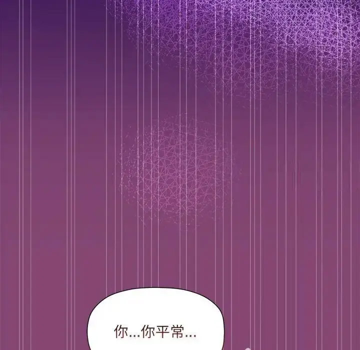 [韩国漫画] 恶女勾勾缠 剧情,女学生,巨乳大奶#[118P]-67