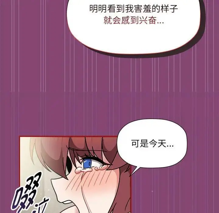 [韩国漫画] 恶女勾勾缠 剧情,女学生,巨乳大奶#[118P]-68