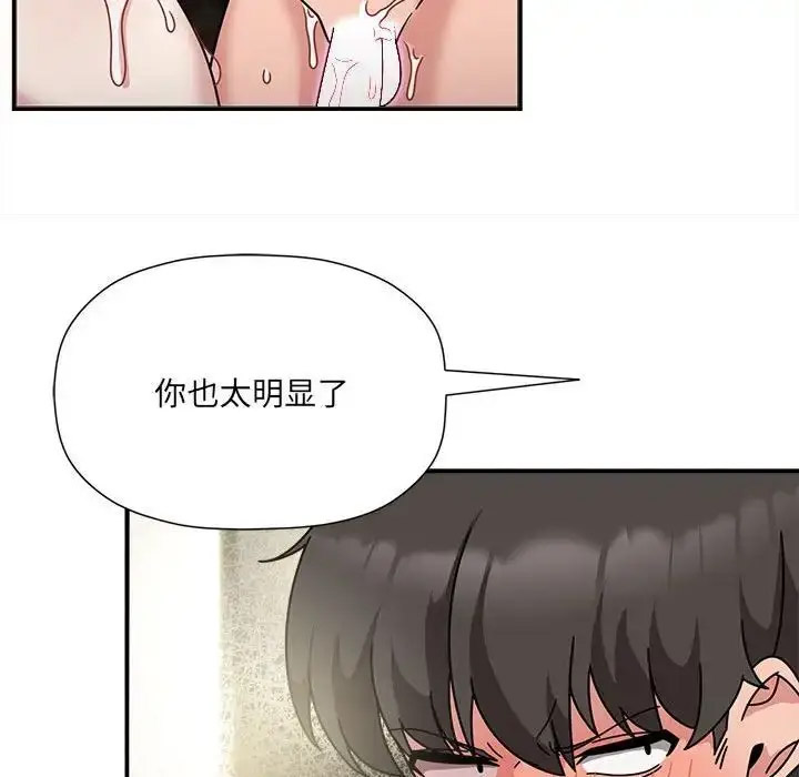 [韩国漫画] 恶女勾勾缠 剧情,女学生,巨乳大奶#[118P]-88