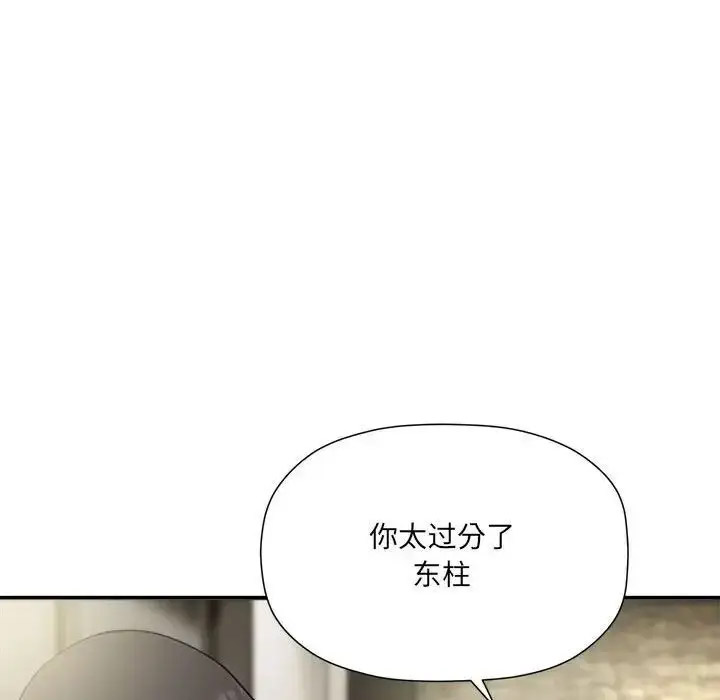 [韩国漫画] 恶女勾勾缠 剧情,女学生,巨乳大奶#[118P]-92