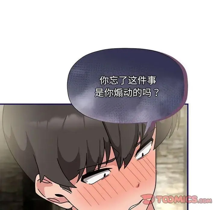 [韩国漫画] 恶女勾勾缠 剧情,女学生,巨乳大奶#[118P]-94