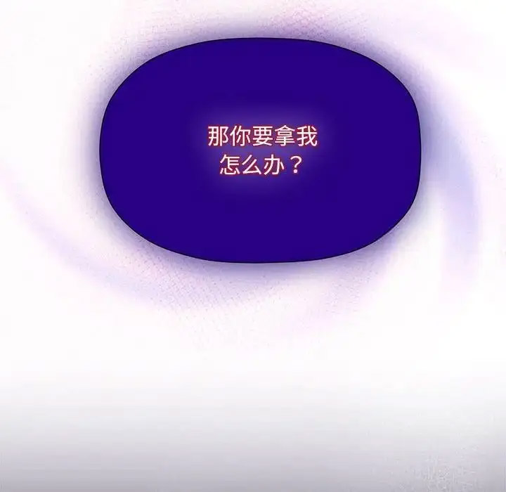 [韩国漫画] 恶女勾勾缠 剧情,女学生,巨乳大奶#[118P]-97