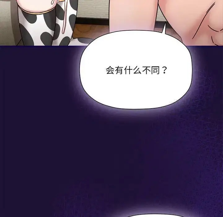 [韩国漫画] 恶女勾勾缠 剧情,女学生,巨乳大奶#[118P]-99