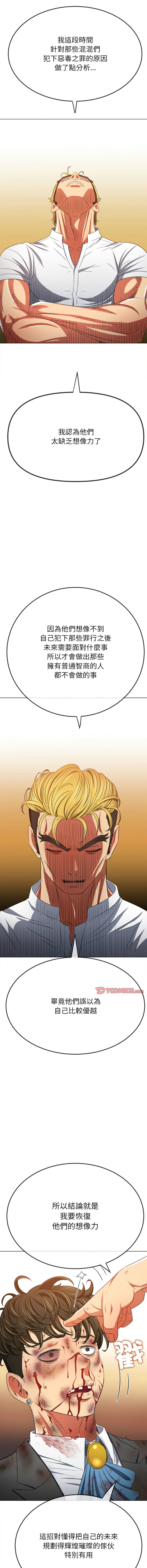 [韩国漫画] 恶女勾勾缠 剧情,女学生,巨乳大奶#[22P]-16