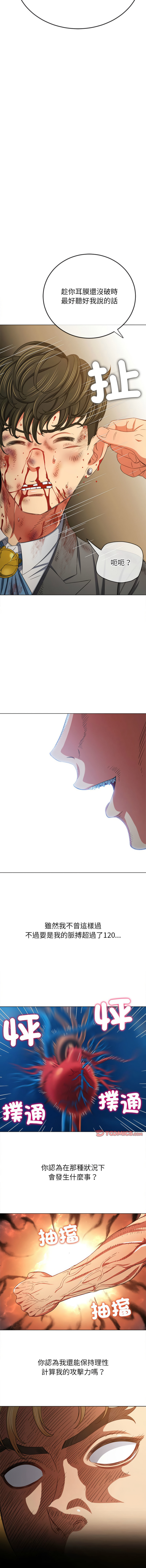 [韩国漫画] 恶女勾勾缠 剧情,女学生,巨乳大奶#[22P]-17