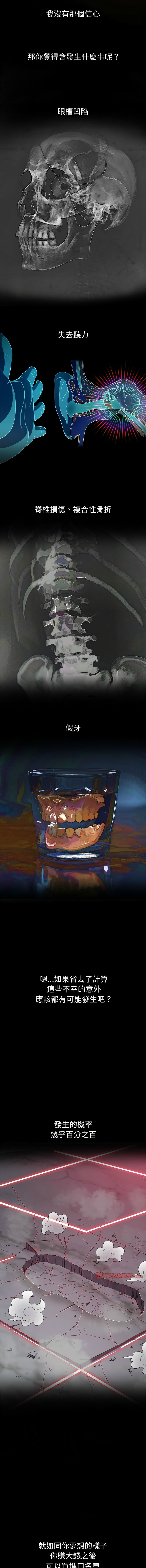 [韩国漫画] 恶女勾勾缠 剧情,女学生,巨乳大奶#[22P]-18