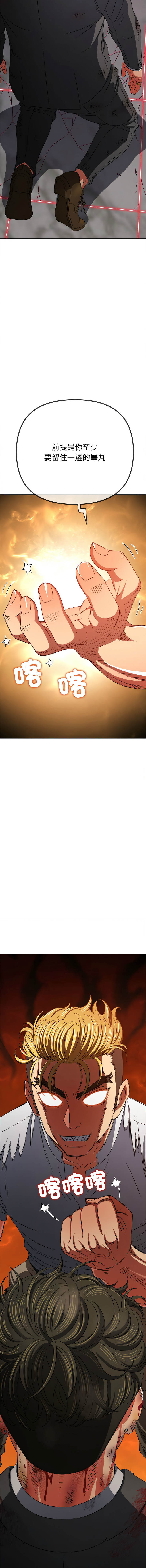 [韩国漫画] 恶女勾勾缠 剧情,女学生,巨乳大奶#[22P]-21