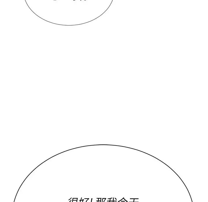 [韩国漫画] 恶女勾勾缠 剧情,女学生,巨乳大奶#[133P]-116