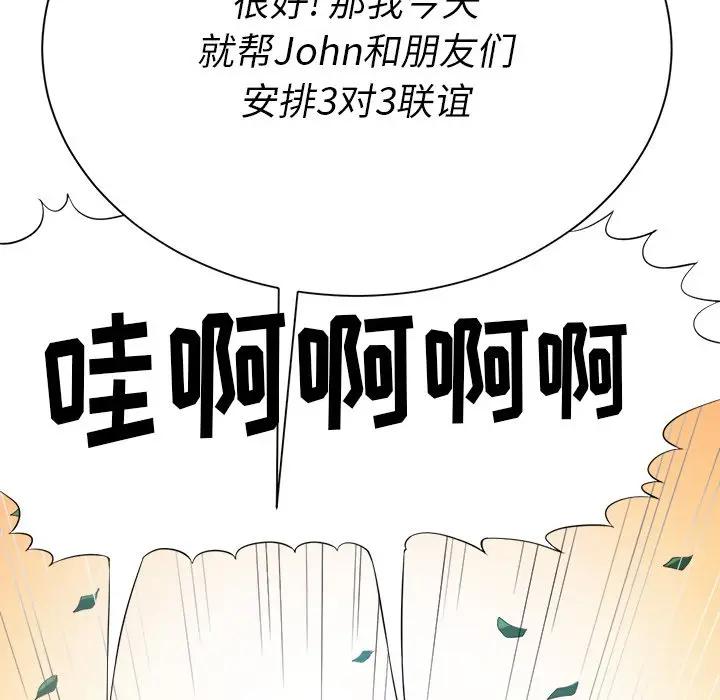 [韩国漫画] 恶女勾勾缠 剧情,女学生,巨乳大奶#[133P]-117