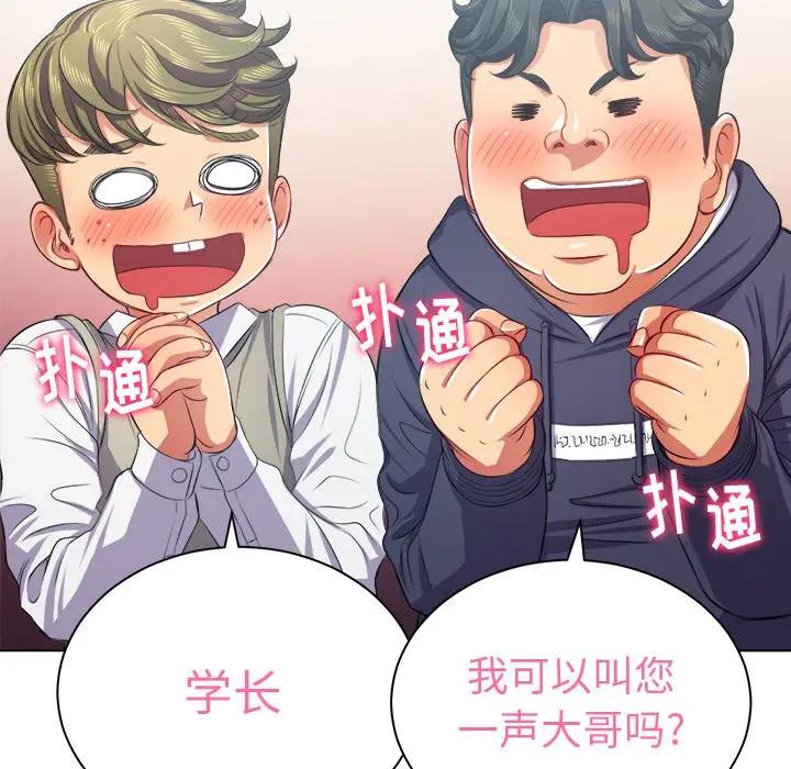 [韩国漫画] 恶女勾勾缠 剧情,女学生,巨乳大奶#[133P]-120