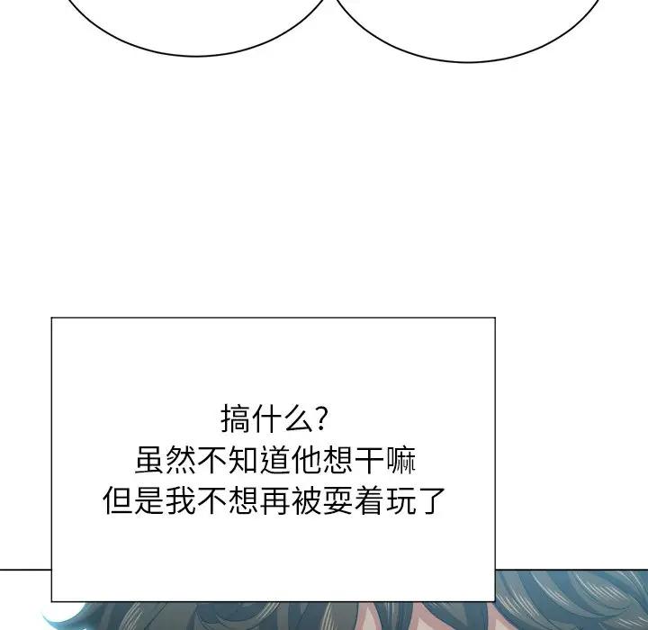 [韩国漫画] 恶女勾勾缠 剧情,女学生,巨乳大奶#[133P]-121