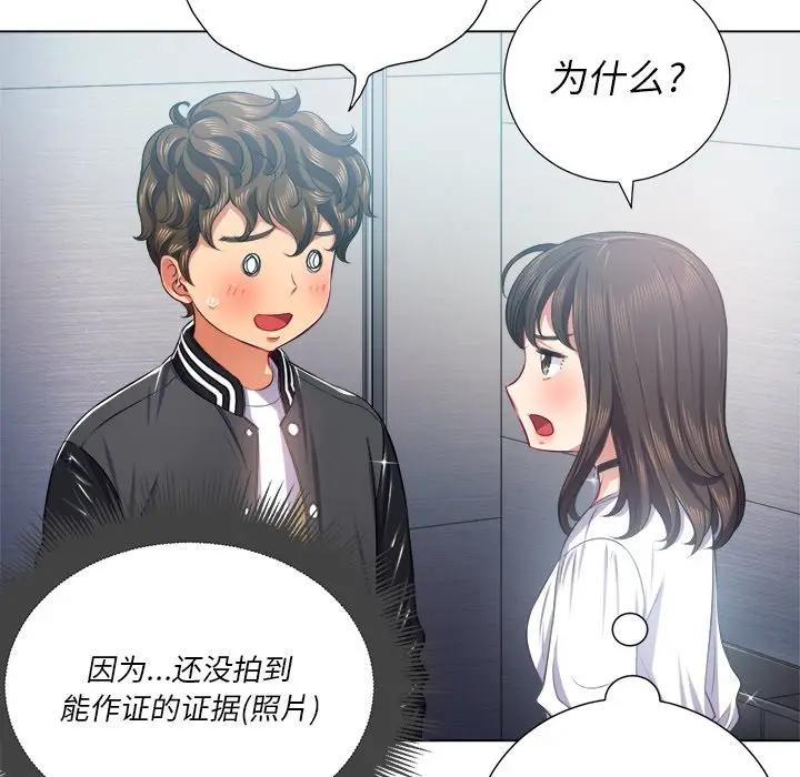 [韩国漫画] 恶女勾勾缠 剧情,女学生,巨乳大奶#[133P]-14
