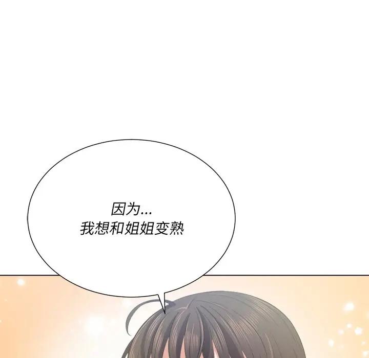 [韩国漫画] 恶女勾勾缠 剧情,女学生,巨乳大奶#[133P]-17
