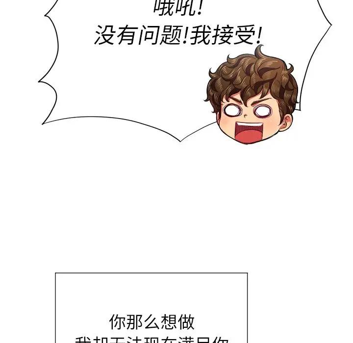 [韩国漫画] 恶女勾勾缠 剧情,女学生,巨乳大奶#[133P]-24