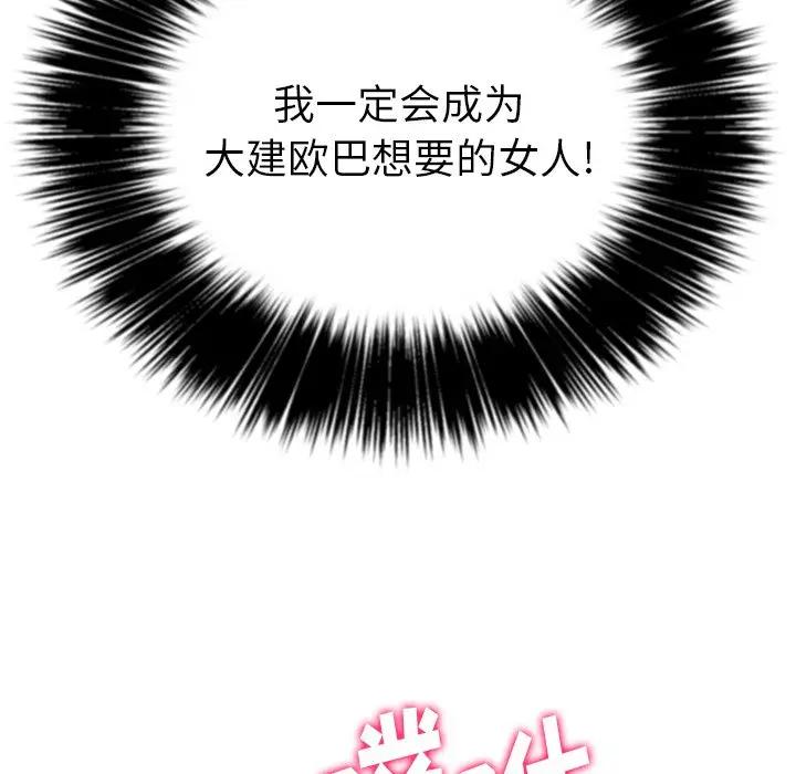 [韩国漫画] 恶女勾勾缠 剧情,女学生,巨乳大奶#[133P]-33