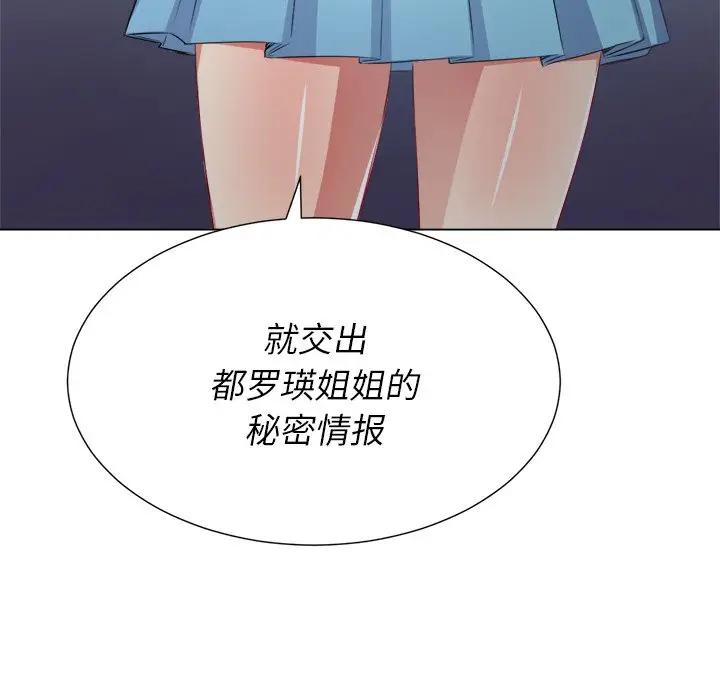 [韩国漫画] 恶女勾勾缠 剧情,女学生,巨乳大奶#[133P]-5