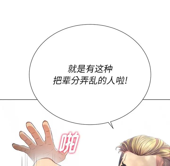 [韩国漫画] 恶女勾勾缠 剧情,女学生,巨乳大奶#[133P]-83