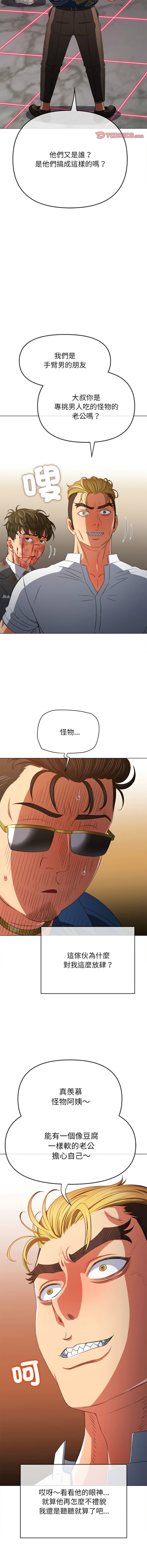 [韩国漫画] 恶女勾勾缠 剧情,女学生,巨乳大奶#[20P]-10