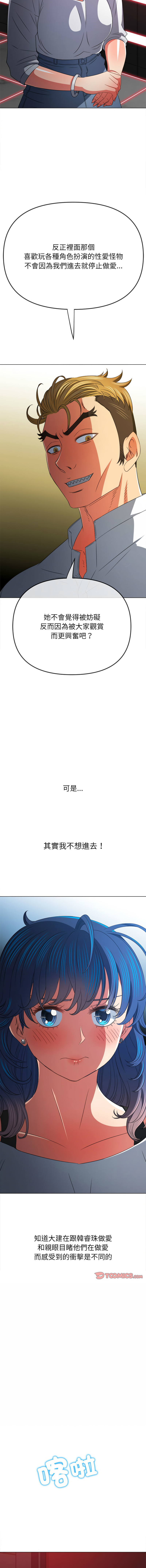 [韩国漫画] 恶女勾勾缠 剧情,女学生,巨乳大奶#[20P]-18