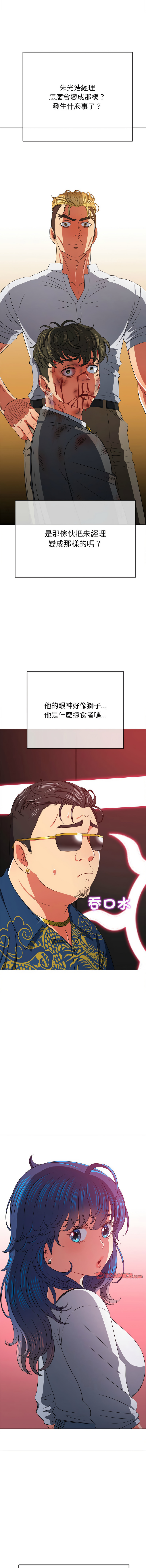 [韩国漫画] 恶女勾勾缠 剧情,女学生,巨乳大奶#[20P]-6