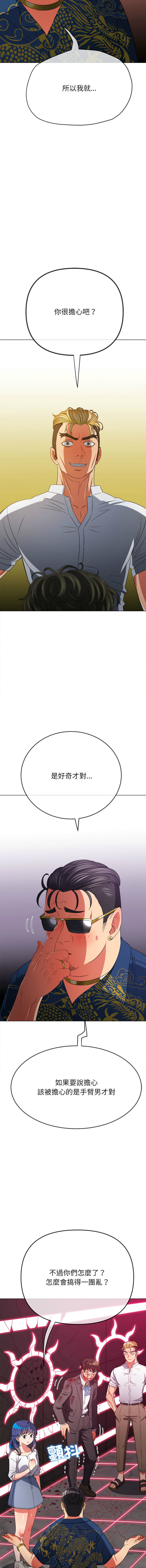 [韩国漫画] 恶女勾勾缠 剧情,女学生,巨乳大奶#[20P]-9