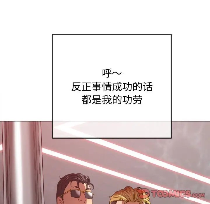 [韩国漫画] 恶女勾勾缠 剧情,女学生,巨乳大奶#[198P]-100