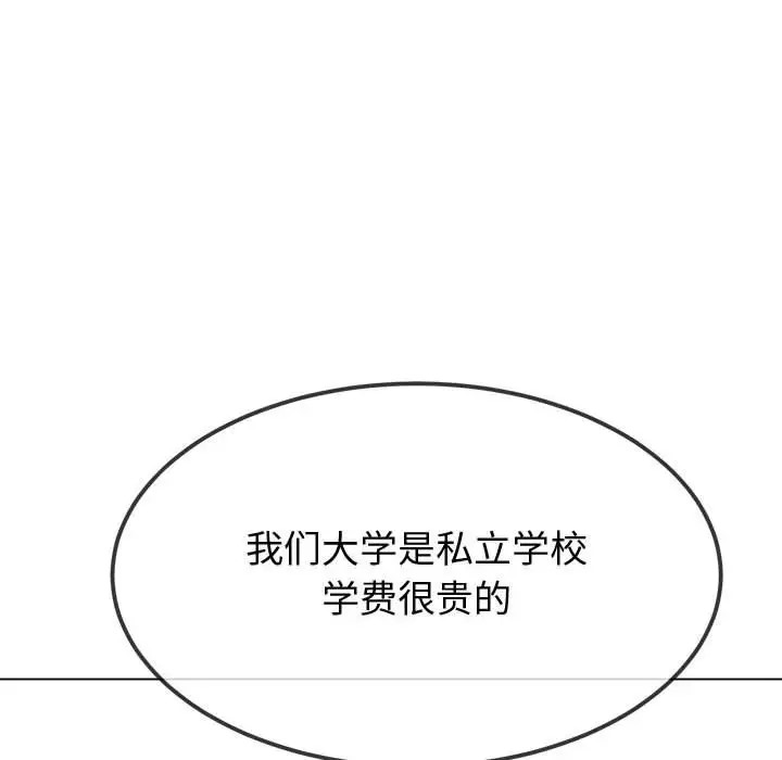 [韩国漫画] 恶女勾勾缠 剧情,女学生,巨乳大奶#[198P]-11