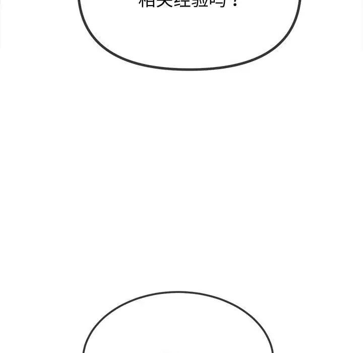 [韩国漫画] 恶女勾勾缠 剧情,女学生,巨乳大奶#[198P]-145