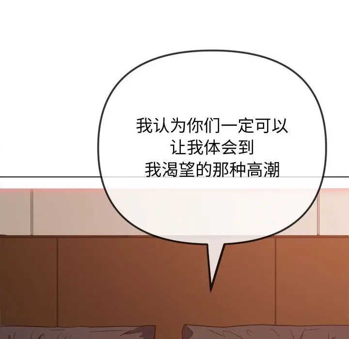 [韩国漫画] 恶女勾勾缠 剧情,女学生,巨乳大奶#[198P]-17