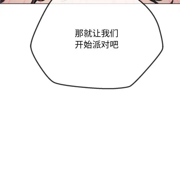 [韩国漫画] 恶女勾勾缠 剧情,女学生,巨乳大奶#[198P]-193