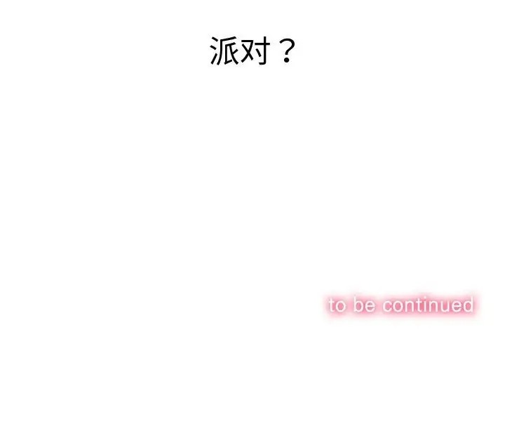 [韩国漫画] 恶女勾勾缠 剧情,女学生,巨乳大奶#[198P]-198