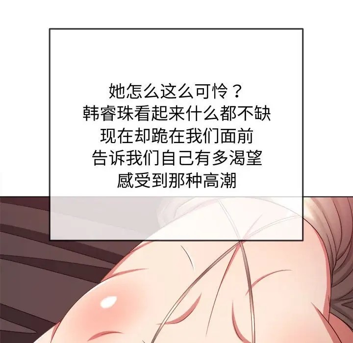 [韩国漫画] 恶女勾勾缠 剧情,女学生,巨乳大奶#[198P]-32