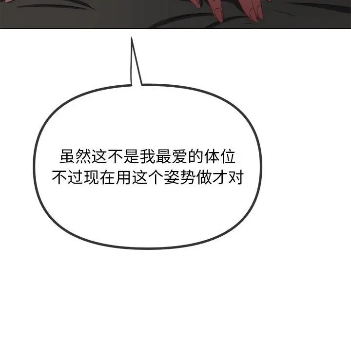 [韩国漫画] 恶女勾勾缠 剧情,女学生,巨乳大奶#[193P]-104