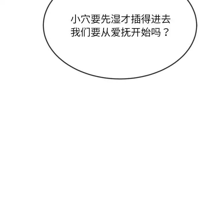 [韩国漫画] 恶女勾勾缠 剧情,女学生,巨乳大奶#[193P]-69