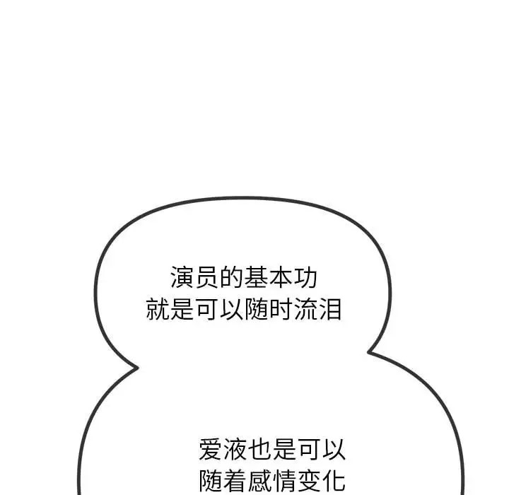 [韩国漫画] 恶女勾勾缠 剧情,女学生,巨乳大奶#[193P]-91