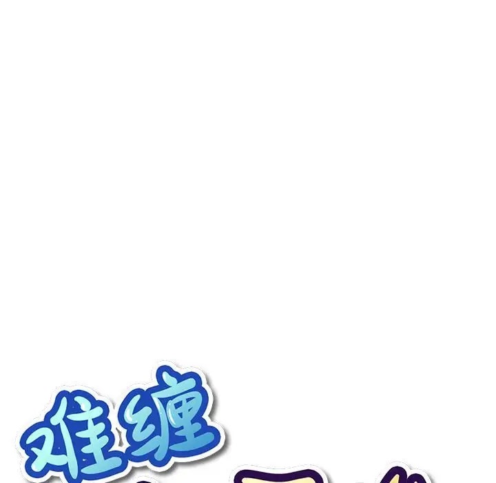 [韩国漫画] 恶女勾勾缠 剧情,女学生,巨乳大奶#[190P]-30