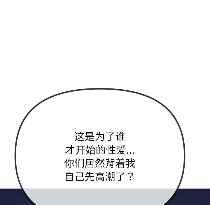 [韩国漫画] 恶女勾勾缠 剧情,女学生,巨乳大奶#[189P]-126