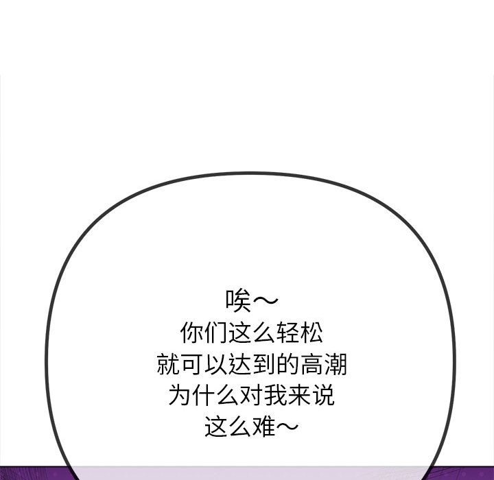 [韩国漫画] 恶女勾勾缠 剧情,女学生,巨乳大奶#[189P]-132