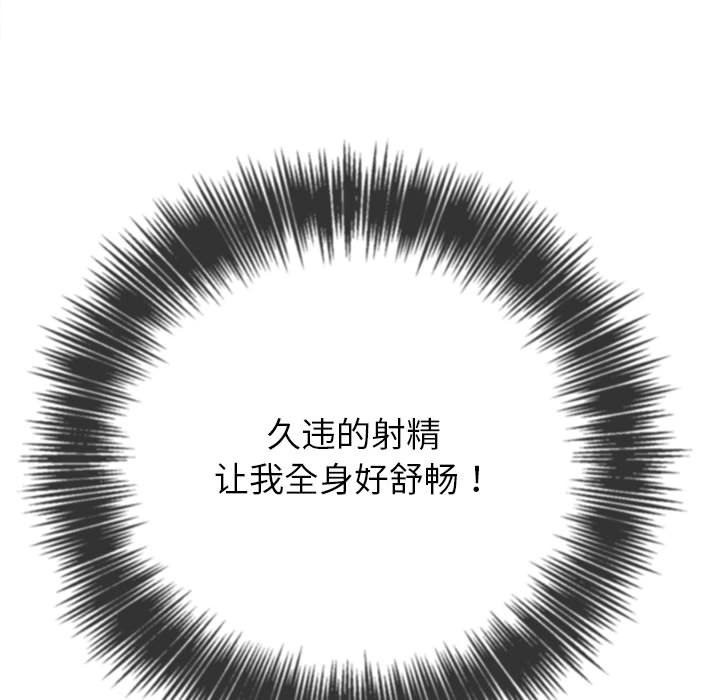 [韩国漫画] 恶女勾勾缠 剧情,女学生,巨乳大奶#[189P]-93