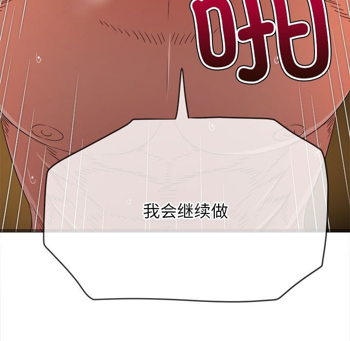 [韩国漫画] 恶女勾勾缠 剧情,女学生,巨乳大奶#[194P]-142