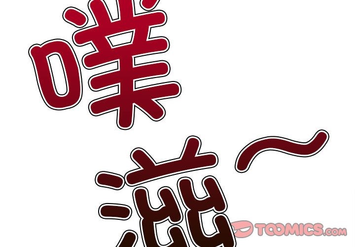 [韩国漫画] 恶女勾勾缠 剧情,女学生,巨乳大奶#[194P]-4