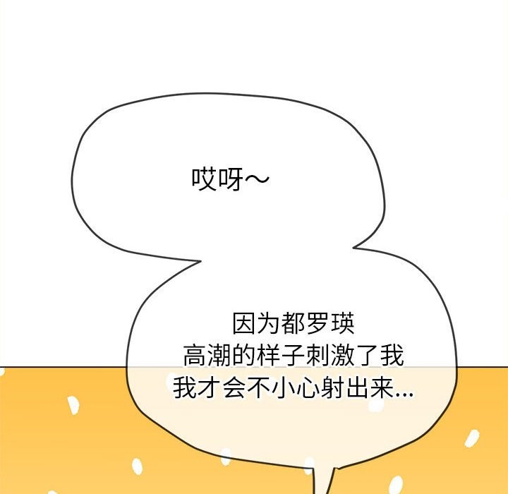 [韩国漫画] 恶女勾勾缠 剧情,女学生,巨乳大奶#[194P]-120