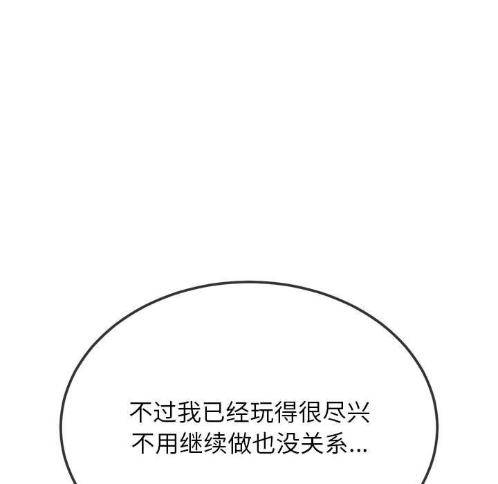 [韩国漫画] 恶女勾勾缠 剧情,女学生,巨乳大奶#[194P]-128