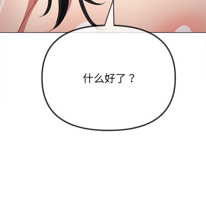 [韩国漫画] 恶女勾勾缠 剧情,女学生,巨乳大奶#[194P]-156