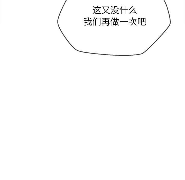 [韩国漫画] 恶女勾勾缠 剧情,女学生,巨乳大奶#[194P]-173