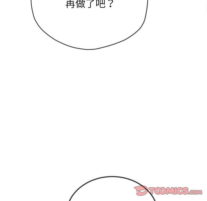 [韩国漫画] 恶女勾勾缠 剧情,女学生,巨乳大奶#[194P]-177