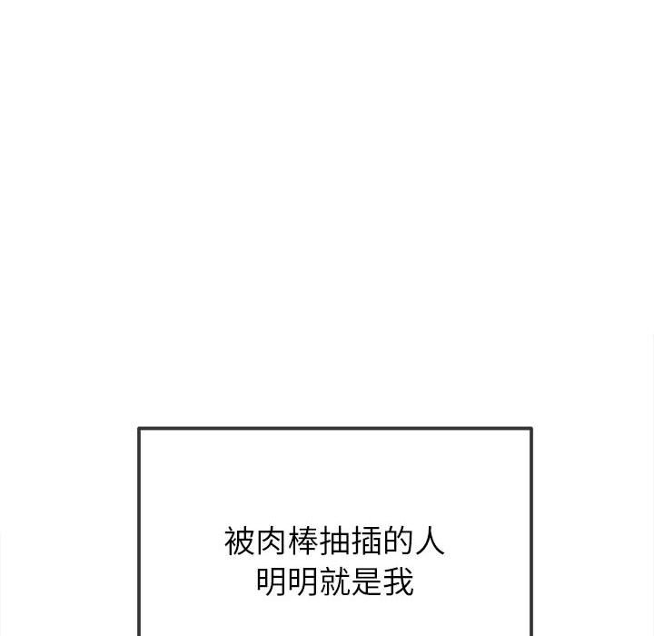 [韩国漫画] 恶女勾勾缠 剧情,女学生,巨乳大奶#[194P]-26