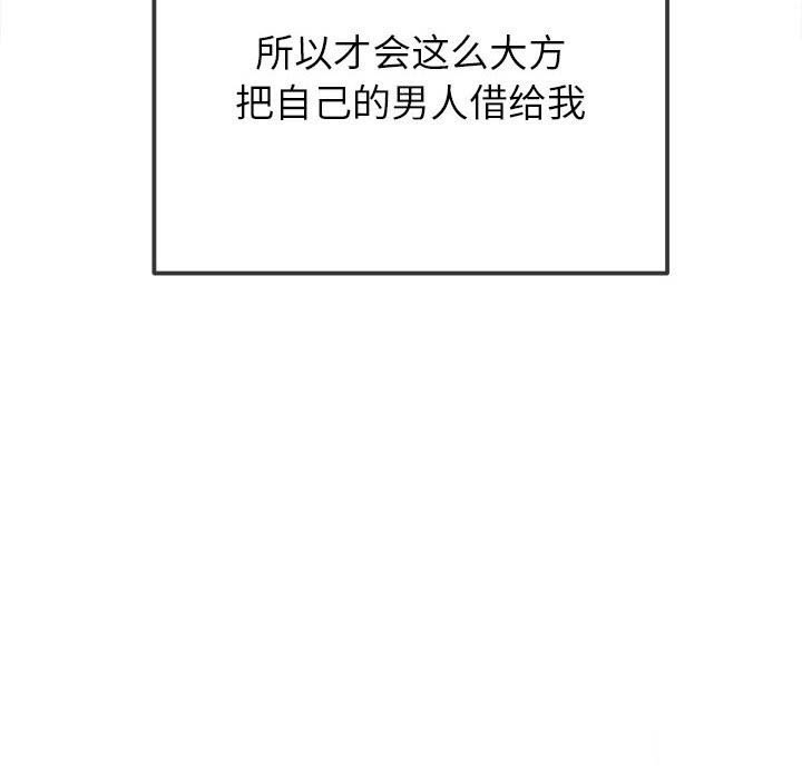 [韩国漫画] 恶女勾勾缠 剧情,女学生,巨乳大奶#[194P]-41